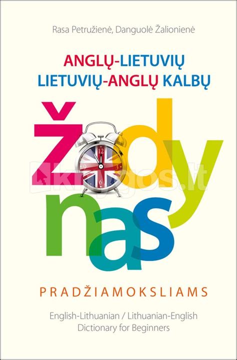 LIETUVIŲ ANGLŲ žodynas internete .